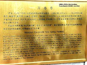Pekin Jingshan 30